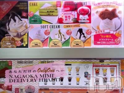 長岡デリヘル Mimi(ミミ) チョコ【SPアドバイザー】(24)の4月3日写メブログ「『お休み中の話💖』」