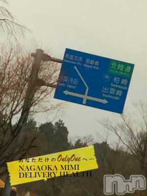 長岡デリヘル Mimi(ミミ) チョコ【SPアドバイザー】(24)の4月5日写メブログ「『おはよう♥ございます』」