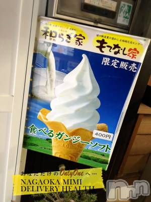 長岡デリヘル Mimi(ミミ) チョコ【SPアドバイザー】(24)の4月5日写メブログ「『ただ、ただ閉店💞』」