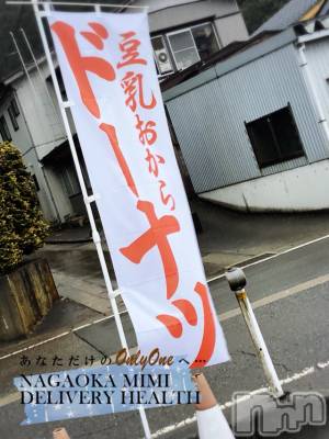 長岡デリヘル Mimi(ミミ) チョコ【SPアドバイザー】(24)の4月5日写メブログ「『その後、、、🐺💖』」