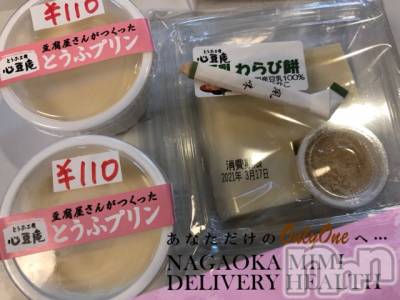 長岡デリヘル Mimi(ミミ) チョコ【SPアドバイザー】(24)の4月7日写メブログ「『買ったもの🐵❤️』」