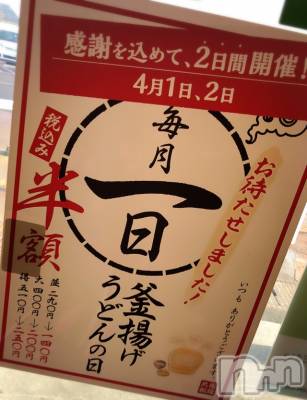 長岡デリヘル Mimi(ミミ) チョコ【SPアドバイザー】(24)の4月8日写メブログ「『最近の🥰💖』」