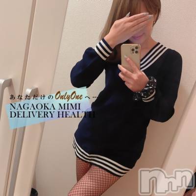 長岡デリヘル Mimi(ミミ) チョコ【SPアドバイザー】(24)の4月17日写メブログ「『あいにくの雨🥲💨💞』」