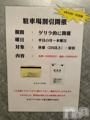 長岡デリヘル Mimi(ミミ) チョコ【SPアドバイザー】(24)の4月18日写メブログ「『レストロさん💞💞』」