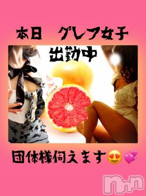 長岡デリヘル Mimi(ミミ) チョコ【SPアドバイザー】(24)の4月20日写メブログ「『グレフ女子😍💞』」