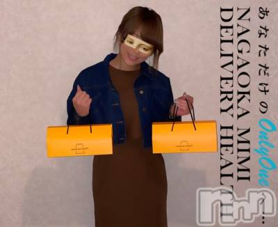 長岡デリヘル Mimi(ミミ) チョコ【SPアドバイザー】(24)の4月24日写メブログ「『顔出し🐶💖』」