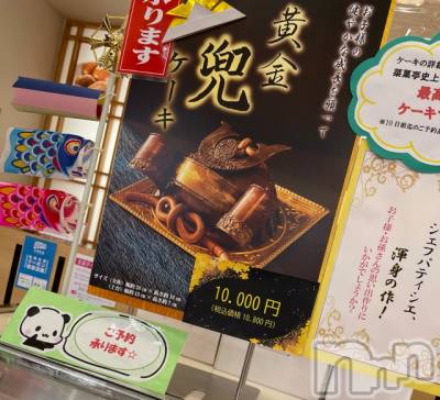 長岡デリヘル Mimi(ミミ) チョコ【SPアドバイザー】(24)の4月25日写メブログ「 『おはよう🤔💞』」