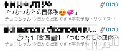 長岡デリヘル Mimi(ミミ) チョコ【SPアドバイザー】(24)の4月30日写メブログ「『すごっ！！笑』」