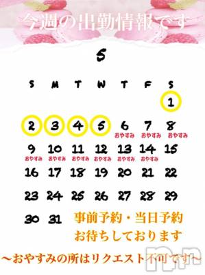 長岡デリヘル Mimi(ミミ) チョコ【SPアドバイザー】(24)の5月1日写メブログ「『おはようございます😍💞』」