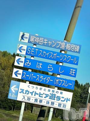 長岡デリヘル Mimi(ミミ) チョコ【SPアドバイザー】(24)の5月11日写メブログ「その後は山へ、、🤣🌹💖🌈」