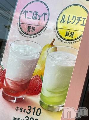 長岡デリヘル Mimi(ミミ) チョコ【SPアドバイザー】(24)の5月14日写メブログ「期間中に飲みたい🙋‍♀️💕」