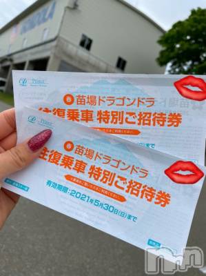 長岡デリヘル Mimi(ミミ) チョコ【SPアドバイザー】(24)の5月25日写メブログ「仲良し様から、、😍🌺🌸」