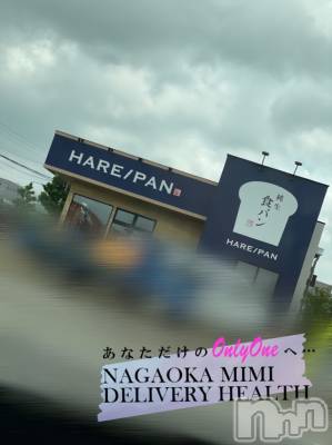 長岡デリヘル Mimi(ミミ) チョコ【SPアドバイザー】(24)の5月28日写メブログ「事務所近くに、、😭💞」