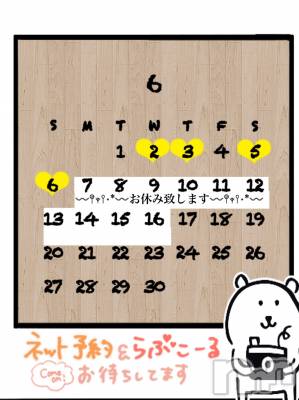 長岡デリヘル Mimi(ミミ) チョコ【SPアドバイザー】(24)の5月31日写メブログ「来月の予定🌈💞🥰」