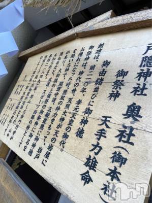 長岡デリヘル Mimi(ミミ) チョコ【SPアドバイザー】(24)の6月1日写メブログ「戸隠神社　奥社」