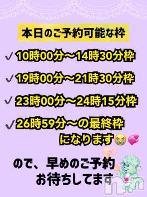 長岡デリヘル Mimi(ミミ) チョコ【SPアドバイザー】(24)の6月3日写メブログ「本日の空きがバラバラなので😭💞」
