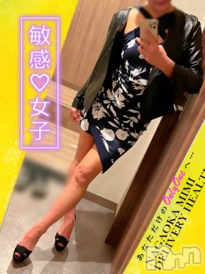 長岡デリヘル Mimi(ミミ) チョコ【SPアドバイザー】(24)の6月3日写メブログ「今日は・・・🌚🌈🌸💞」