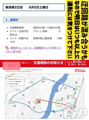 長岡デリヘル Mimi(ミミ) チョコ【SPアドバイザー】(24)の6月5日写メブログ「混み合うかもだから、、(;_;)」