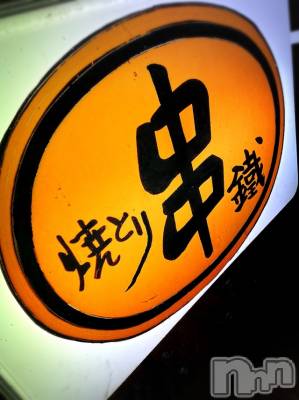 長岡デリヘル Mimi(ミミ) チョコ【SPアドバイザー】(24)の6月19日写メブログ「【お礼📩】初💞クシテツ」