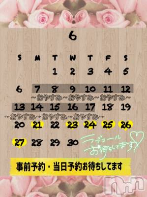 長岡デリヘル Mimi(ミミ) チョコ【SPアドバイザー】(24)の6月21日写メブログ「チョコの出勤事情🥰💞🌹」