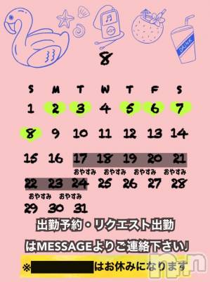 長岡デリヘル Mimi(ミミ) チョコ【SPアドバイザー】(24)の8月2日写メブログ「おはようございます👩‍🦰💖」