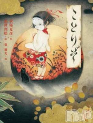 長岡デリヘル Mimi(ミミ) チョコ【SPアドバイザー】(24)の8月18日写メブログ「【怖くないよ。】」