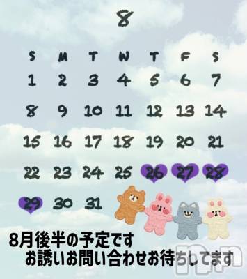 長岡デリヘル Mimi(ミミ) チョコ【SPアドバイザー】(24)の8月24日写メブログ「出勤予定💖アップ」