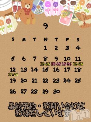 長岡デリヘル Mimi(ミミ) チョコ【SPアドバイザー】(24)の9月7日写メブログ「ドライブ日和🧒💞」