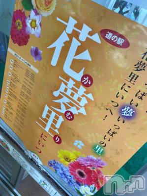 長岡デリヘル Mimi(ミミ) チョコ【SPアドバイザー】(24)の9月16日写メブログ「見附の（カムリさん）へ☺💖💞」