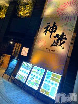 長岡デリヘル Mimi(ミミ) チョコ【SPアドバイザー】(24)の9月25日写メブログ「カグラさま😂👍💕」