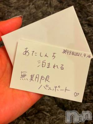 長岡デリヘル Mimi(ミミ) チョコ【SPアドバイザー】(24)の9月26日写メブログ「嬉しいプレゼント☺💞」