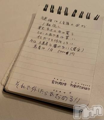 長岡デリヘル Mimi(ミミ) チョコ【SPアドバイザー】(24)の9月27日写メブログ「仲良し様の戒め😂🤳💕」