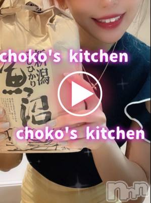 長岡デリヘル Mimi(ミミ) チョコ【SPアドバイザー】(24)の10月10日写メブログ「きのう言ってた♥♥あれ♥♥チョコずkitchen♡♡」
