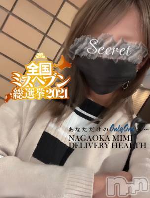 長岡デリヘル Mimi(ミミ) チョコ【SPアドバイザー】(24)の11月3日写メブログ「💎おはようございます💎」