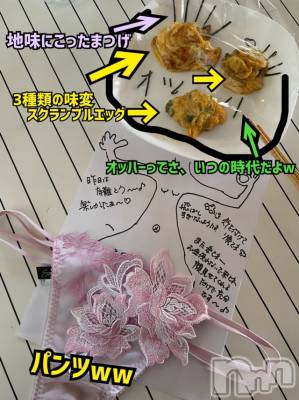 長岡デリヘル Mimi(ミミ) チョコ【SPアドバイザー】(24)の11月16日写メブログ「チョコちゃんの母親の癖が強い件ww」