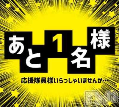 長岡デリヘル Mimi(ミミ) チョコ【SPアドバイザー】(24)の11月23日写メブログ「♥♥足りない緊急事態発生♥♥全国総選挙応援隊員様募集📮中♥♥」