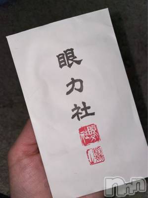 長岡デリヘル Mimi(ミミ) チョコ【SPアドバイザー】(24)の11月26日写メブログ「眼力社御守り♥♥全国総選挙3日目応援📣宜しくお願い致します♥♥」