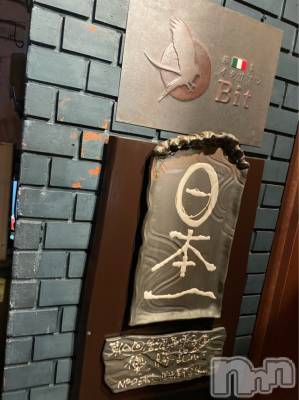 長岡デリヘル Mimi(ミミ) チョコ【SPアドバイザー】(24)の12月12日写メブログ「（💌）新潟にディナーの招待☺💞」