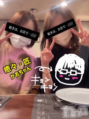 長岡デリヘル Mimi(ミミ) チョコ【SPアドバイザー】(24)の12月12日写メブログ「（💌）キョンキョンー😭💞」