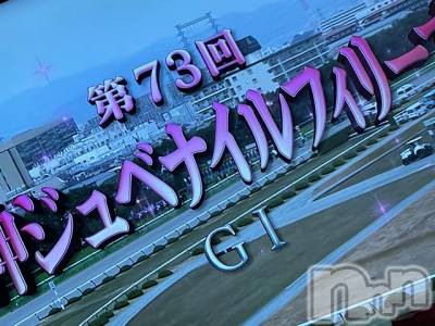 長岡デリヘル Mimi(ミミ) チョコ【SPアドバイザー】(24)の12月13日写メブログ「（💌）💖💜💖的中💖💜💖」