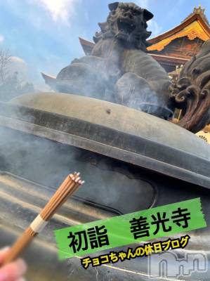 長岡デリヘル Mimi(ミミ) チョコ【SPアドバイザー】(24)の1月8日写メブログ「☘️初詣☘️善光寺☘️」