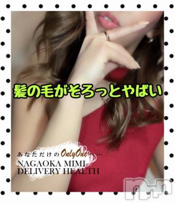 長岡デリヘル Mimi(ミミ) チョコ【SPアドバイザー】(24)の5月30日写メブログ「暑すぎてバテる←😵🧤」