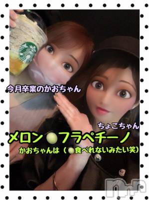 長岡デリヘル Mimi(ミミ) チョコ【SPアドバイザー】(24)の6月4日写メブログ「↳3時間が秒で終わった」