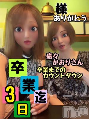 長岡デリヘル Mimi(ミミ) チョコ【SPアドバイザー】(24)の6月25日写メブログ「↳推しは、推せるときにいけ😭💖💛」