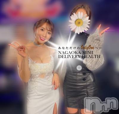 長岡デリヘル Mimi(ミミ) チョコ【SPアドバイザー】(24)の12月7日写メブログ「【🍠】もりさきさん🥺✨」