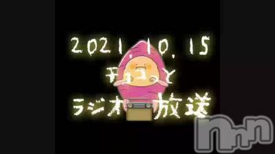長岡デリヘル Mimi(ミミ) チョコ【SPアドバイザー】(24)の10月15日動画「【ラジオ📻放送】」