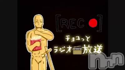 長岡デリヘル Mimi(ミミ) チョコ【SPアドバイザー】(24)の10月17日動画「🗒ᝰ🖋꙳⋆ラジオ📻放送」