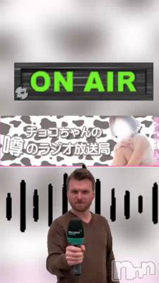 長岡デリヘル Mimi(ミミ) チョコ【SPアドバイザー】(24)の4月1日動画「【音声📹ラジオ】」