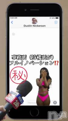 長岡デリヘル Mimi(ミミ) チョコ【SPアドバイザー】(24)の8月2日動画「【事務所が・・😍❤️】」