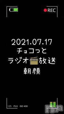 長岡デリヘル Mimi(ミミ) チョコ【SPアドバイザー】(24)の7月17日動画「7月17日 08時30分のブログ」